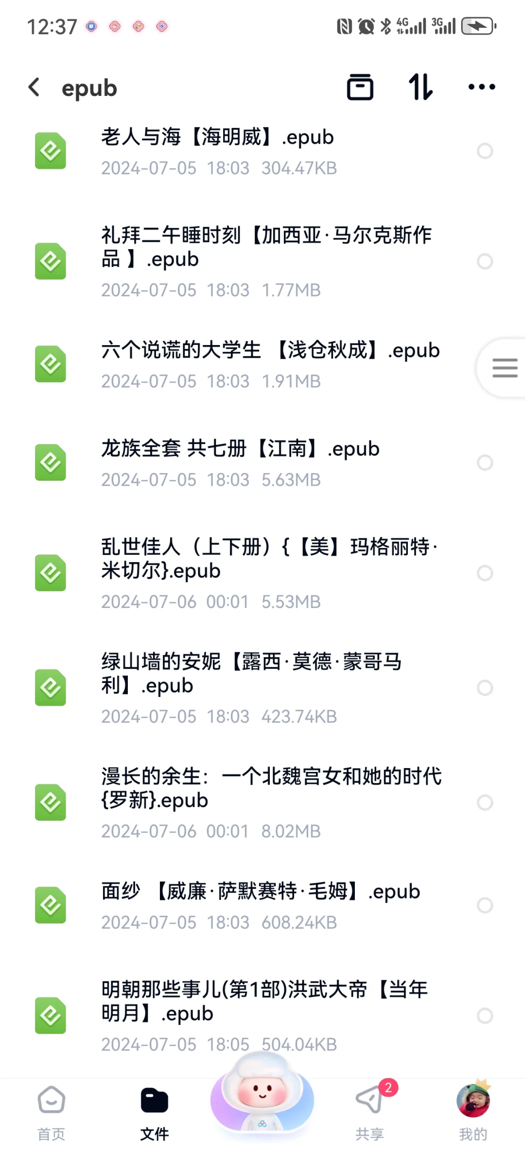今日份书单收集