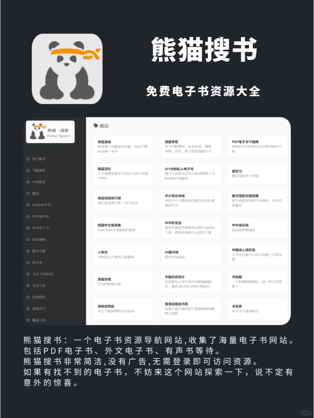 免费电子书资源太香了，别傻傻花💰下载啦