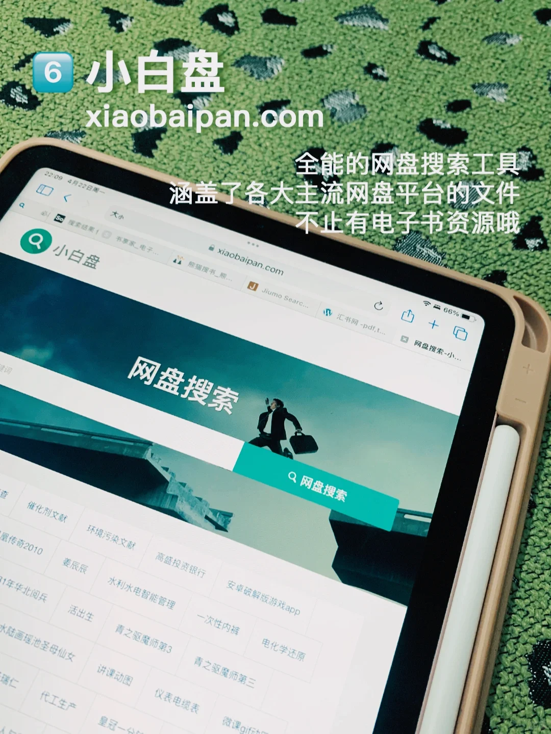 6个免费电子书资源网站，搞定99%的电子书