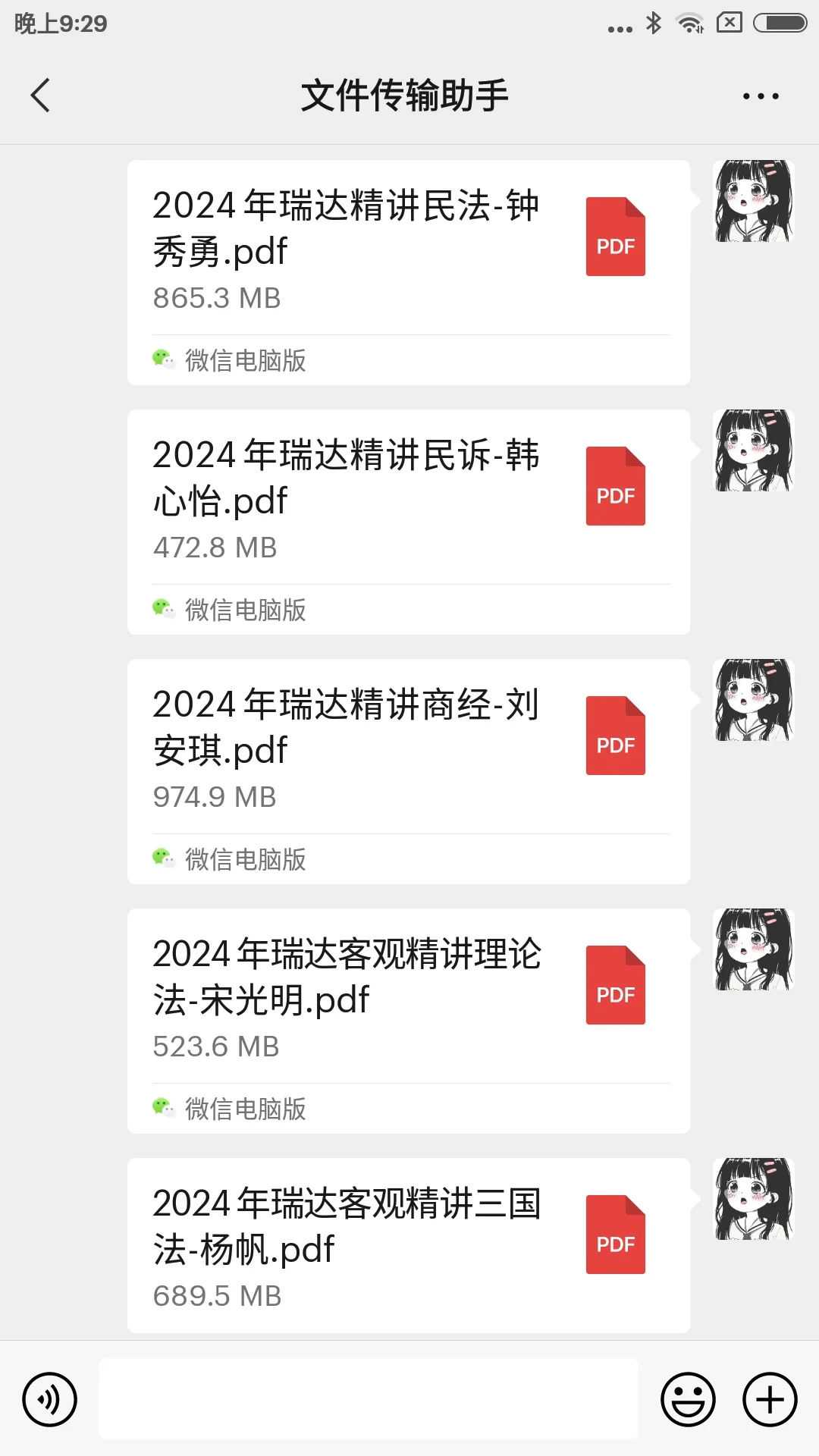 24法考客观题精讲卷+真题卷
