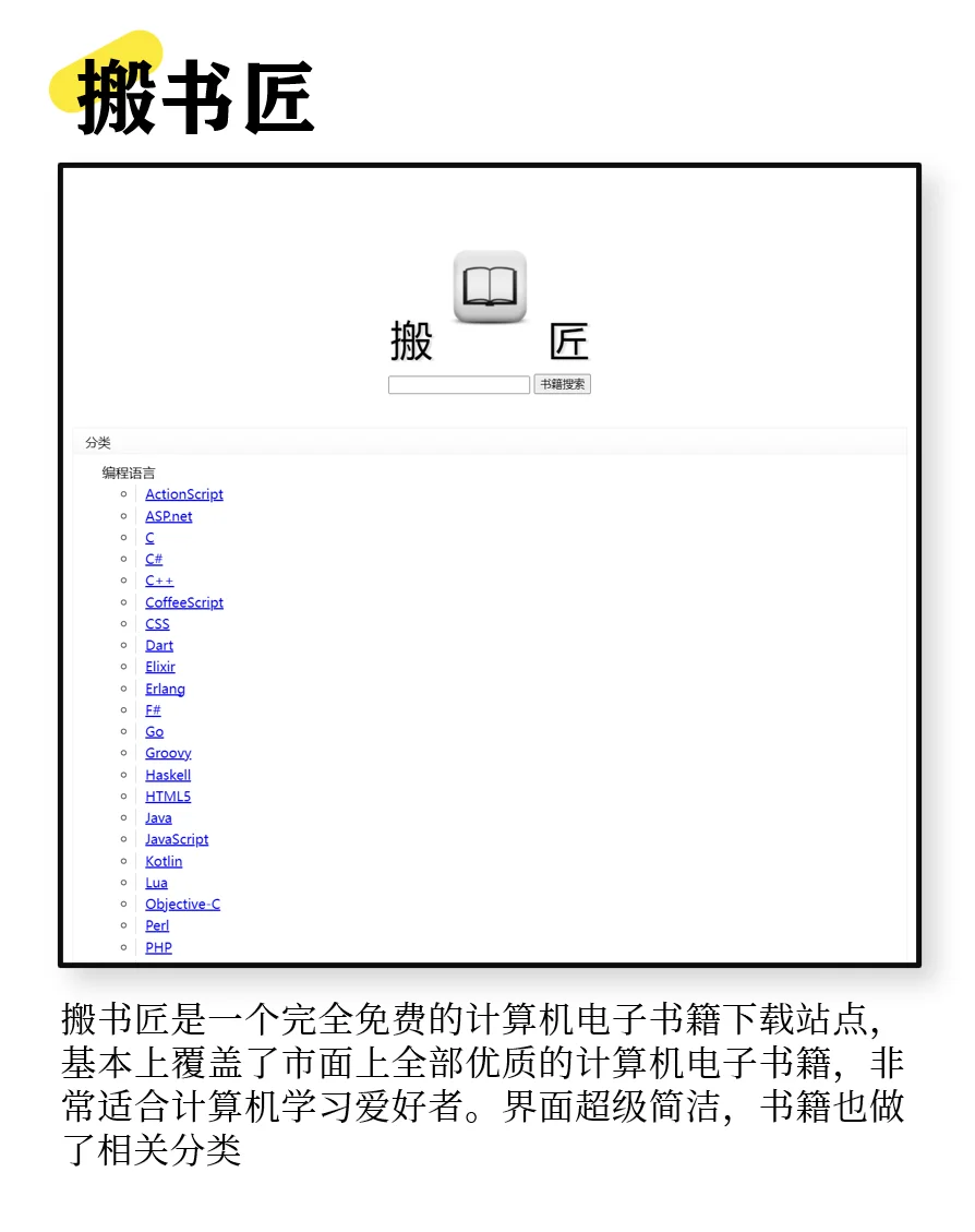 除了z-library，你还知道哪些电子书下载站