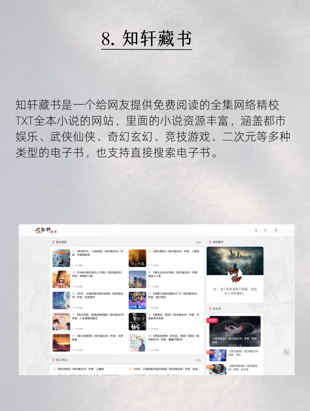 这10个免费宝藏网站，可帮你实现电子书自由