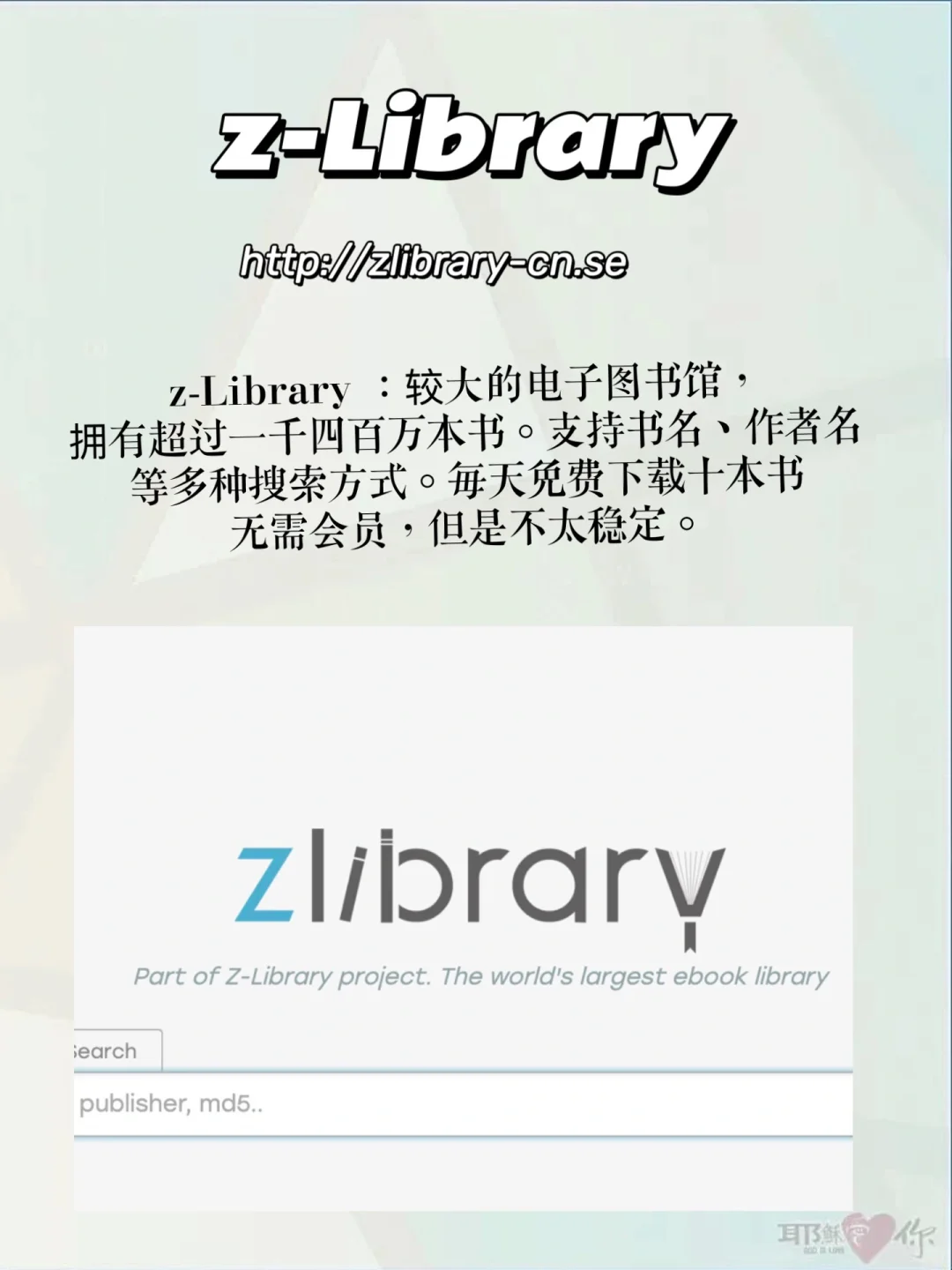 知识共享｜8个高质量电子书网站！