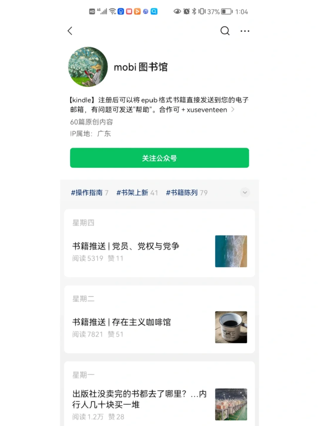 Kindle获取免费电子书资源的方法，快用起来