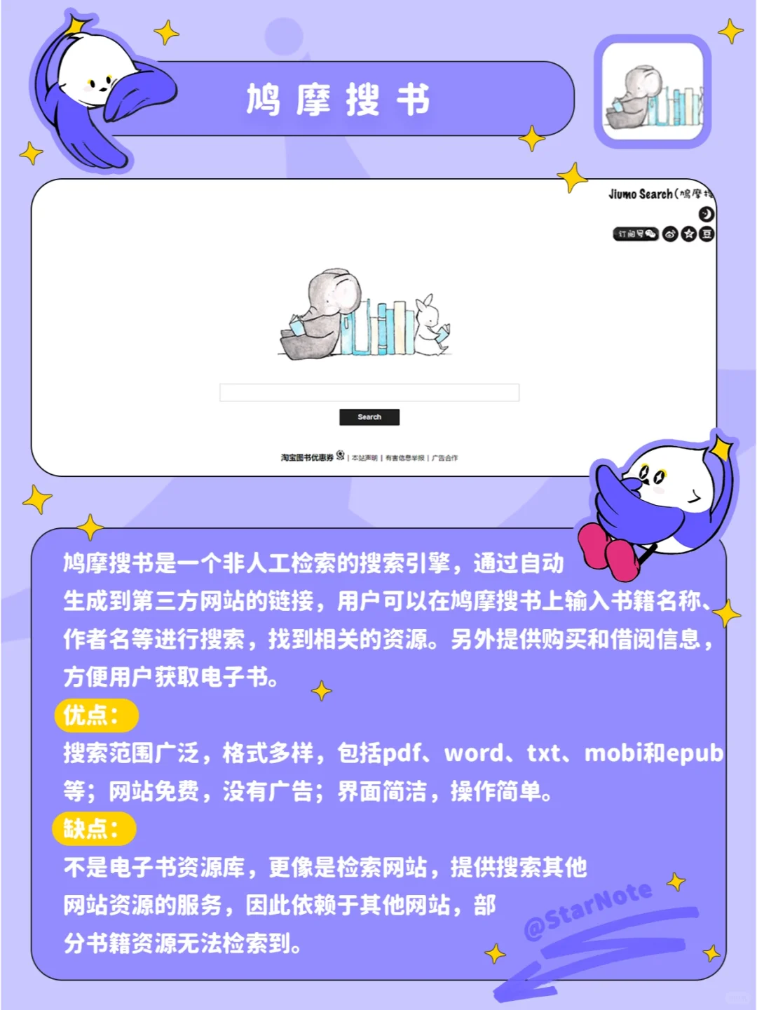 谁还不知道我StarNote可以导电子书格式🤔