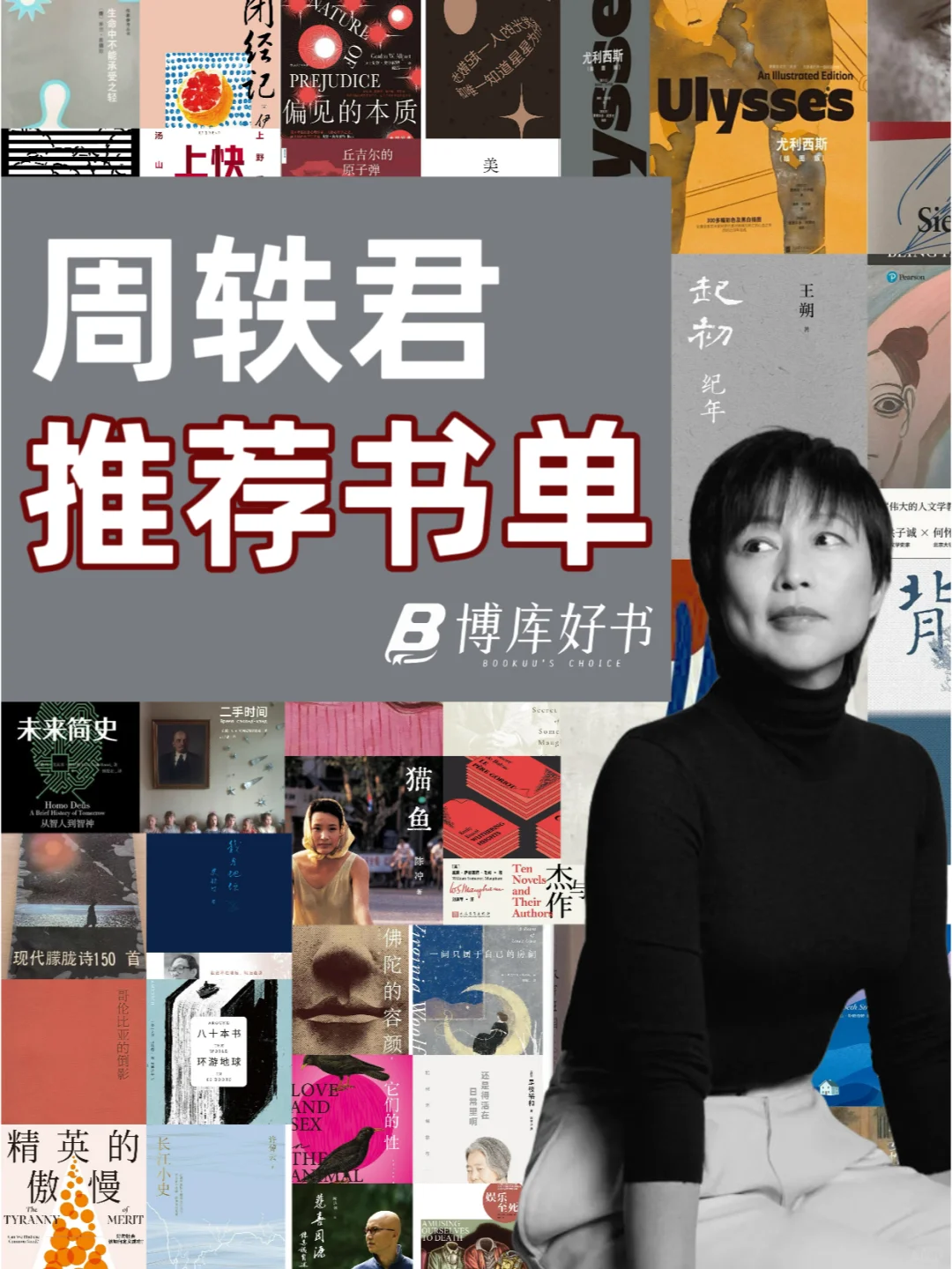 ✨书单界的“天花板”！这30本值得读📖