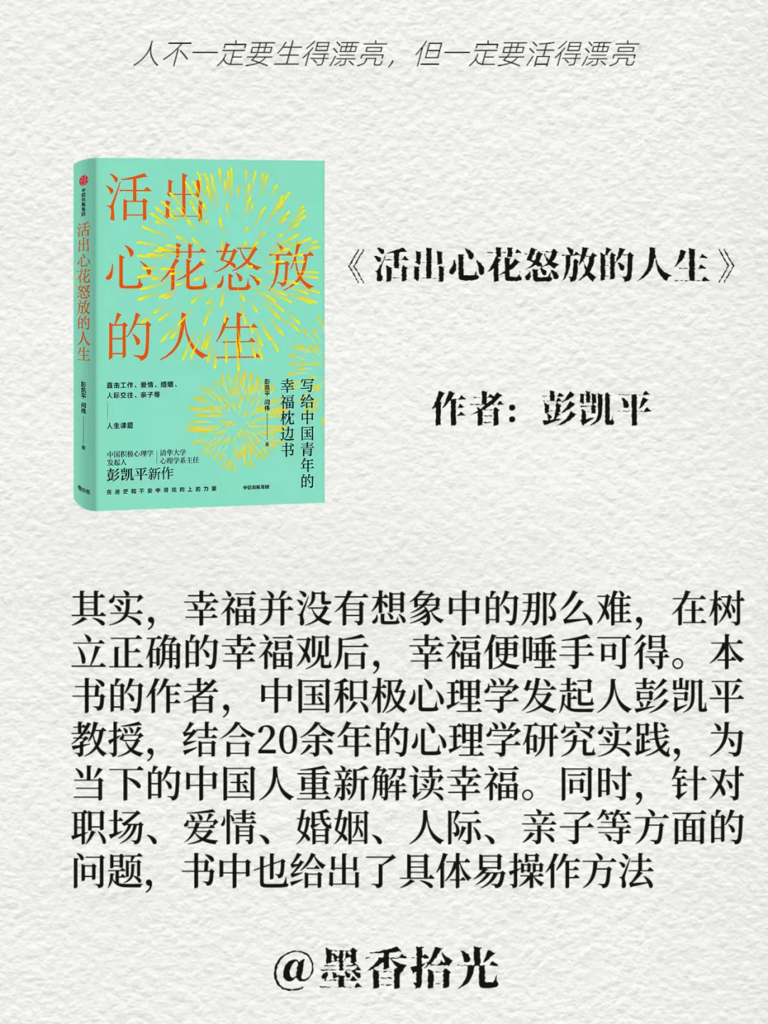 【2025心理学书单】你将变得强大！！