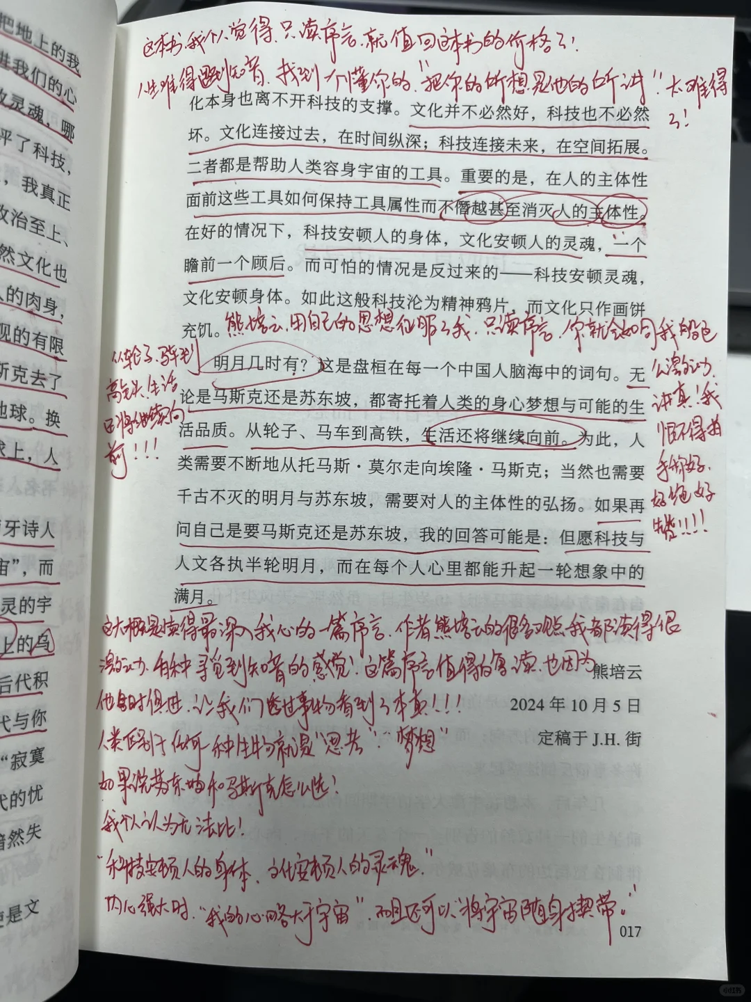 几乎是全程震撼着读完的一本书😭