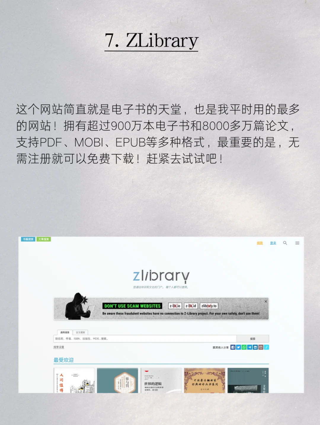 这10个免费宝藏网站，可帮你实现电子书自由
