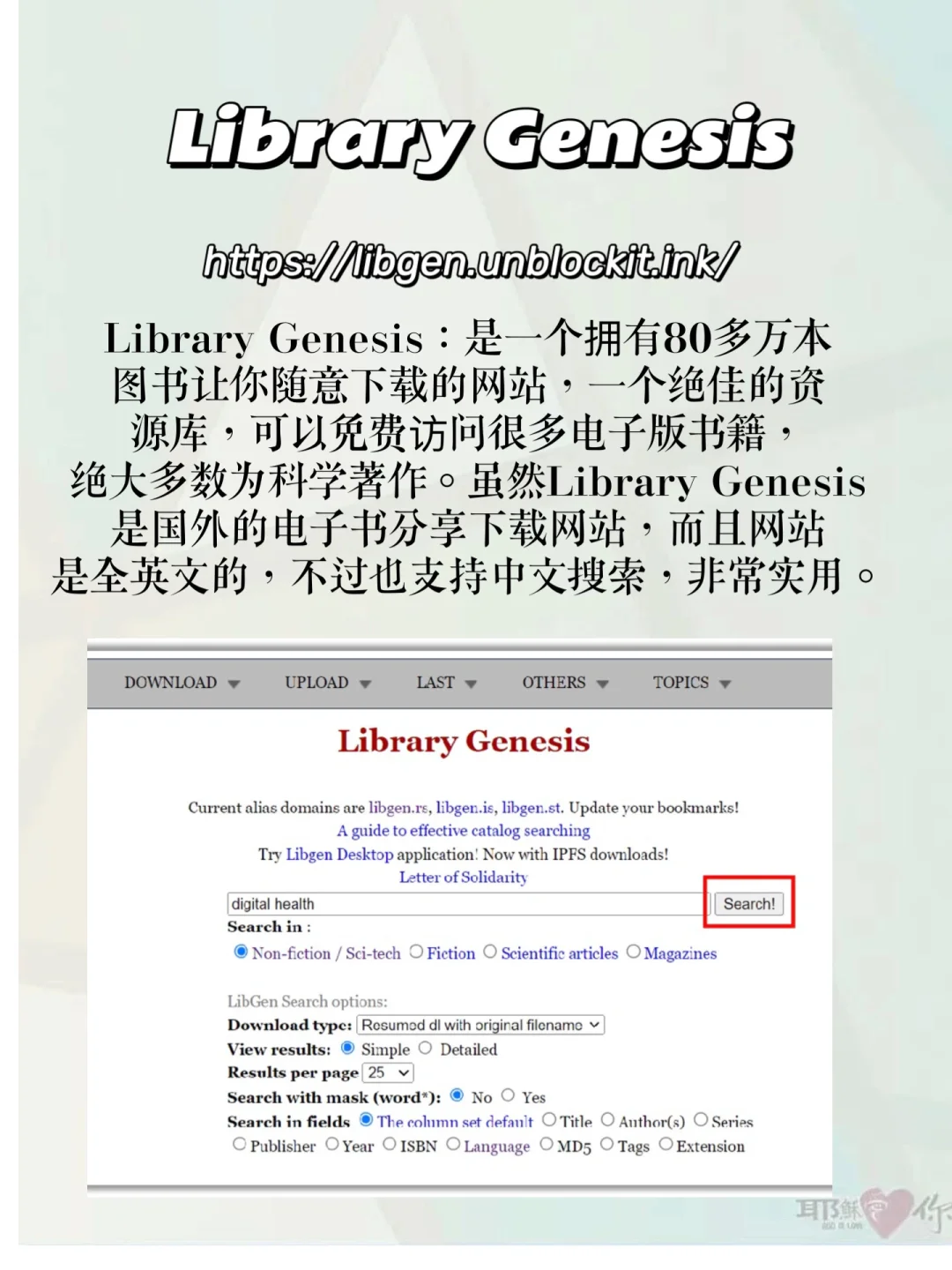 知识共享｜8个高质量电子书网站！