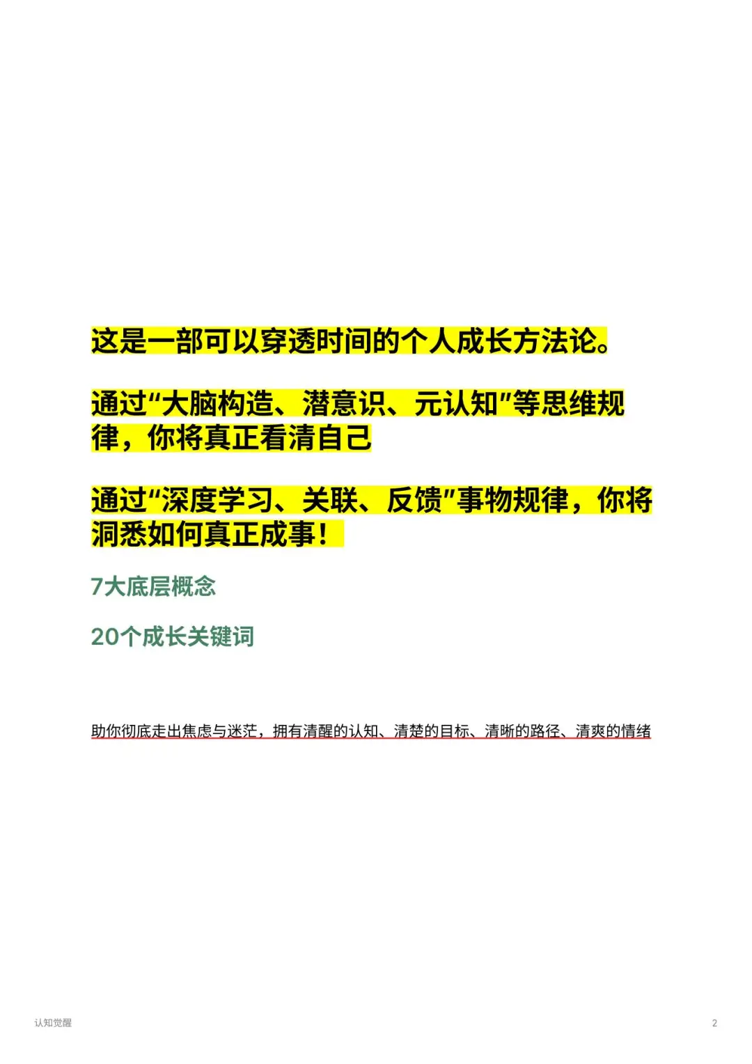 免费领取电子书