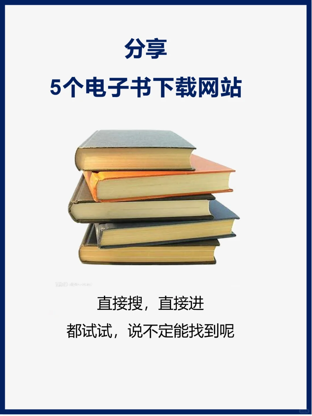 爱看书📚