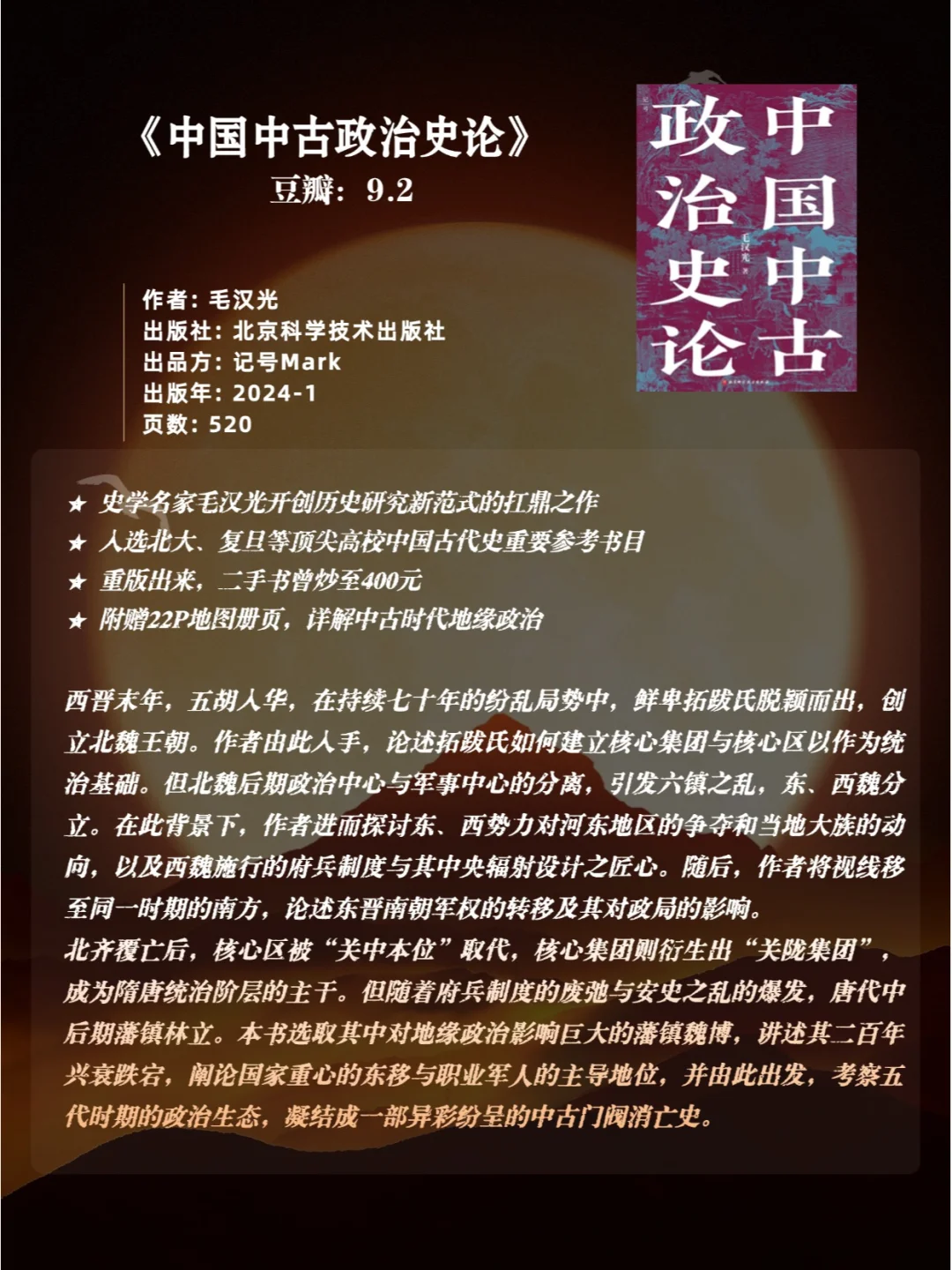 历史迷必读🔥强推最新豆瓣高分历史书单4📚