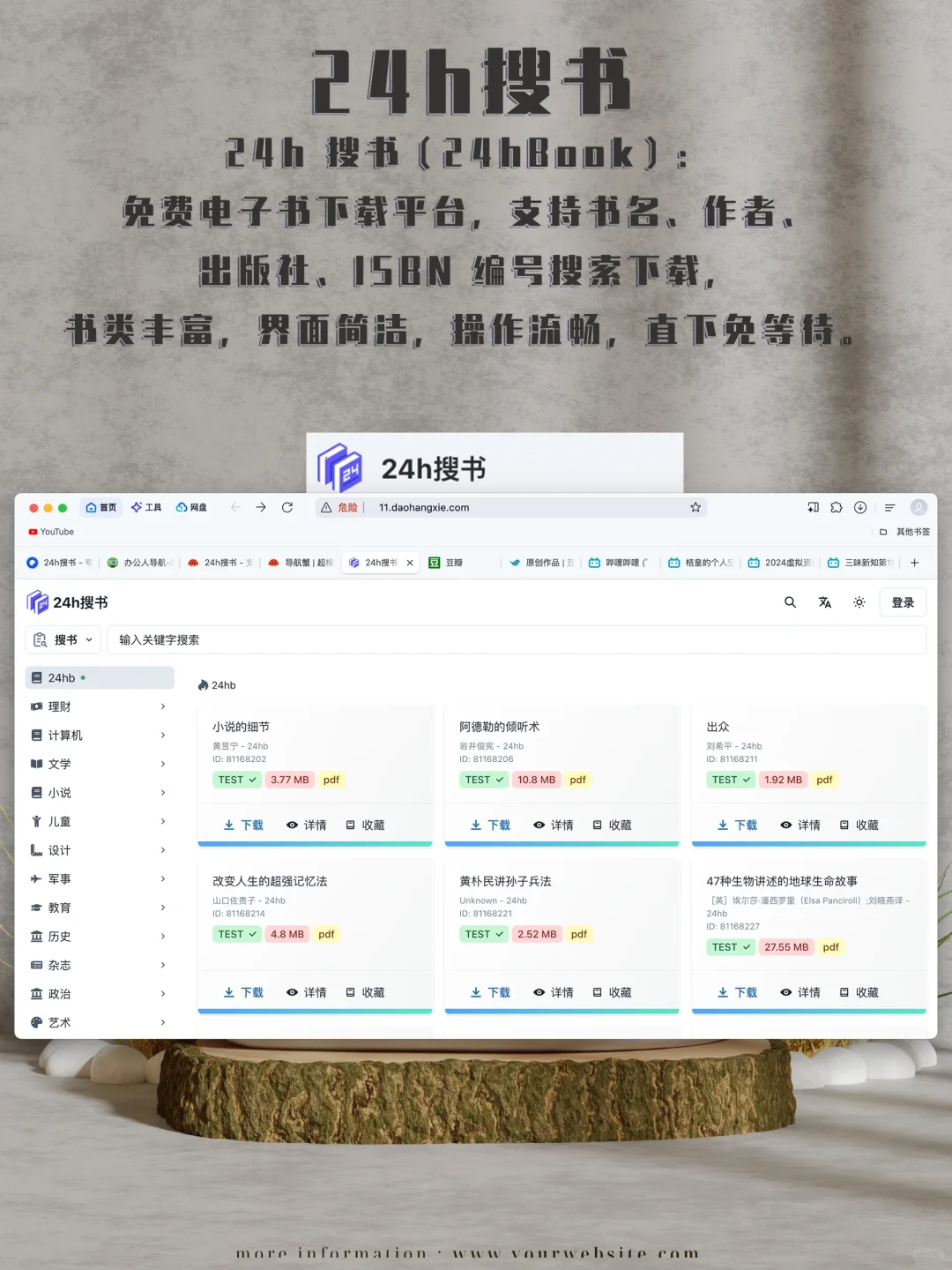 宝子们快码住❗️整理了16个超赞🆓电子书网址