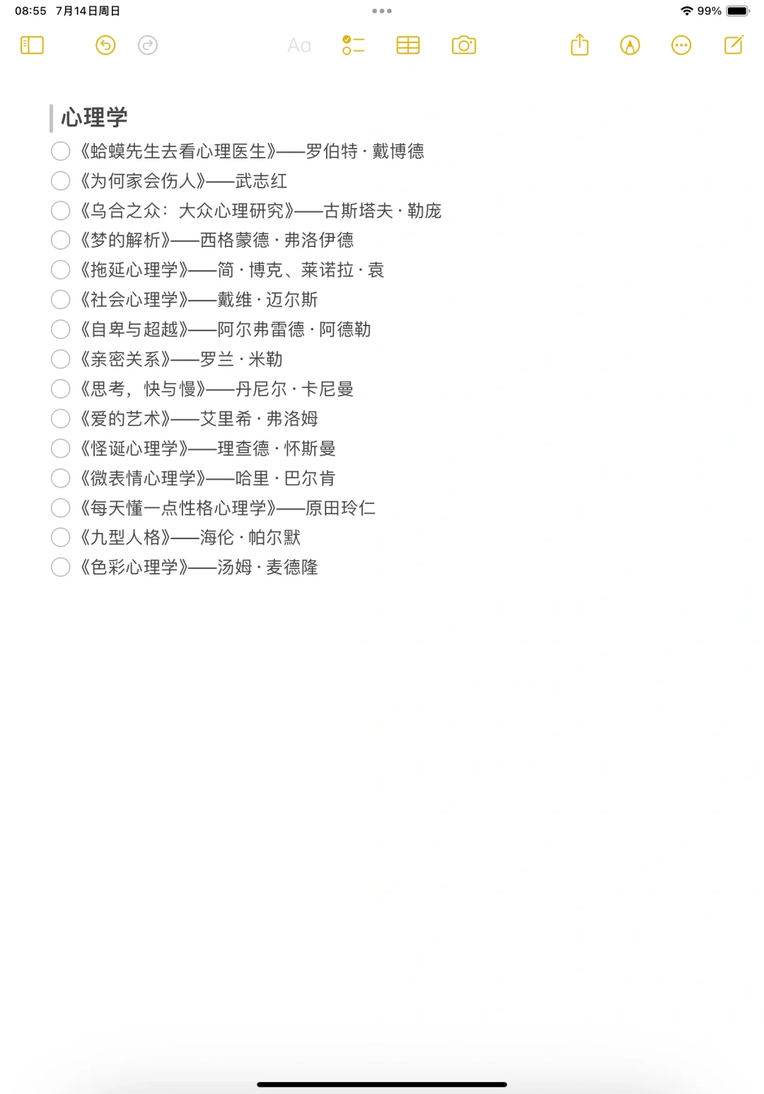 500本高质量书单❗️打工人自我提升拒绝内耗
