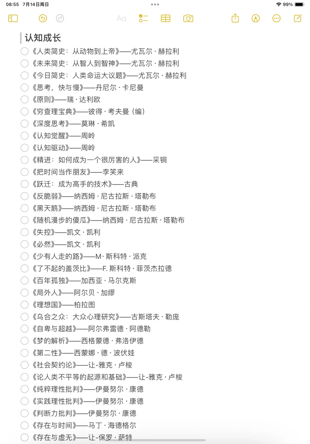 500本高质量书单❗️打工人自我提升拒绝内耗