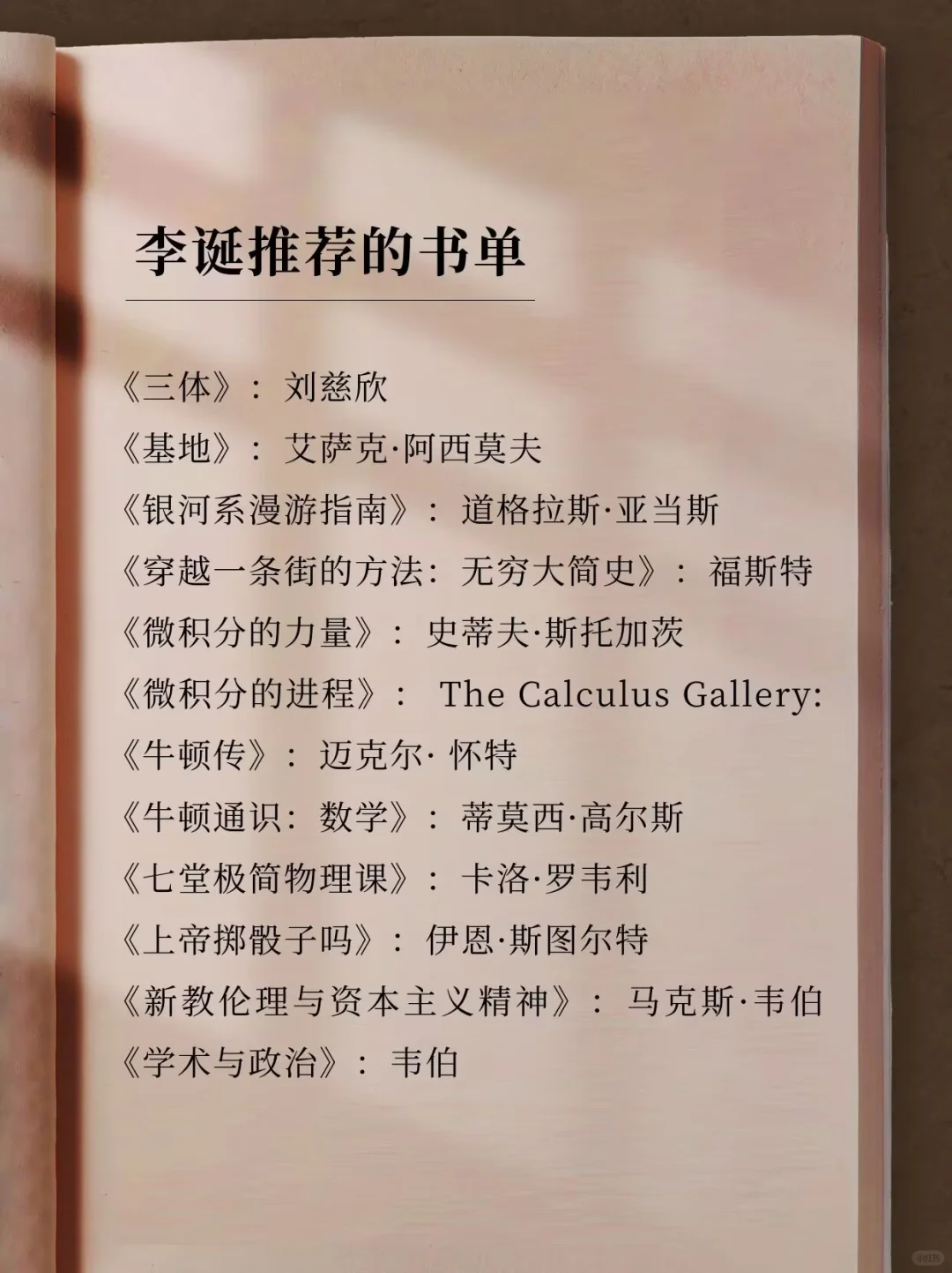 不愧是一年读100本书的李诞，清醒又自洽