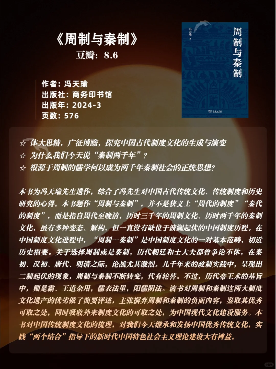 历史迷必读🔥强推最新豆瓣高分历史书单4📚