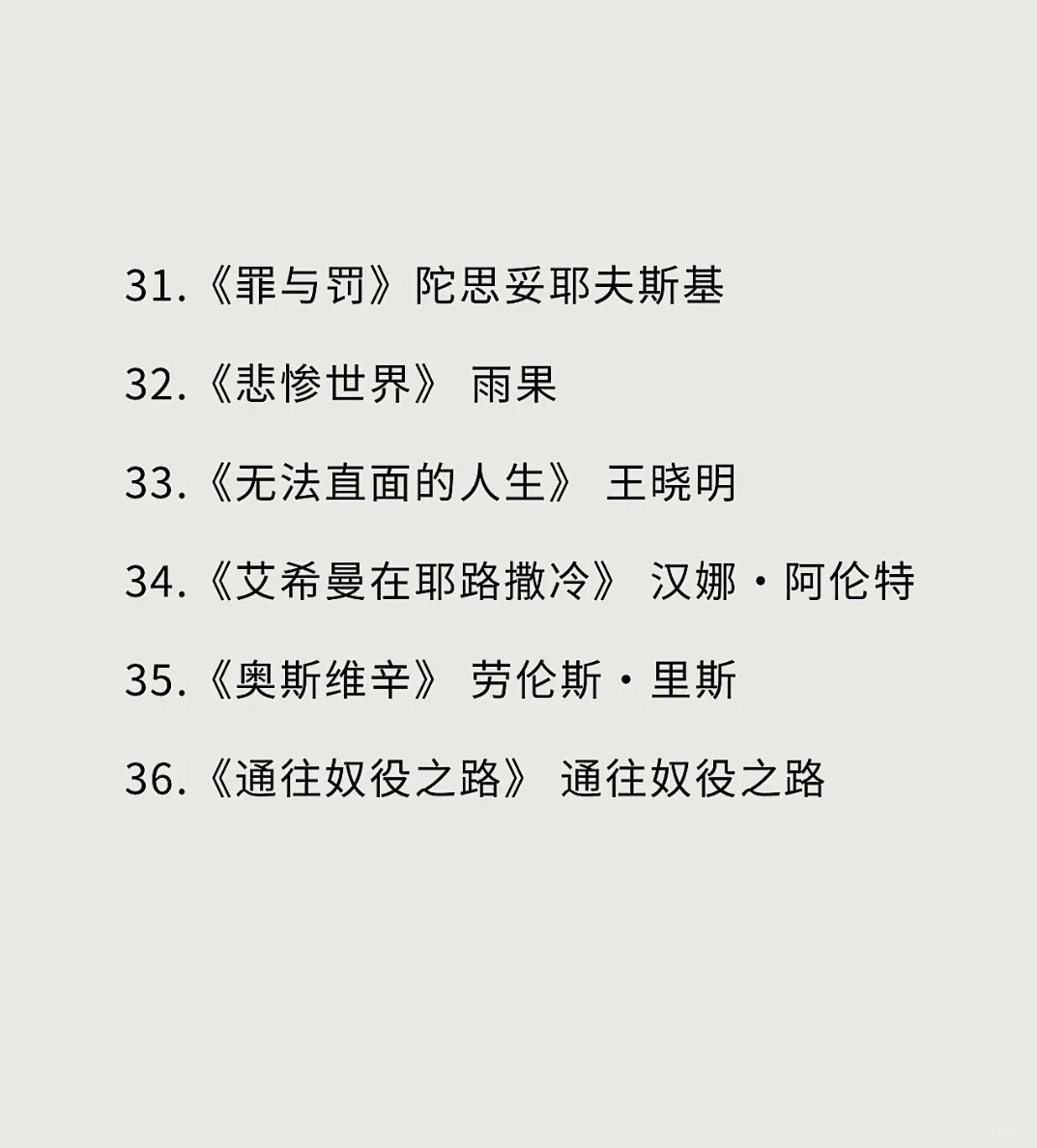 罗翔老师推荐给女孩的36本书