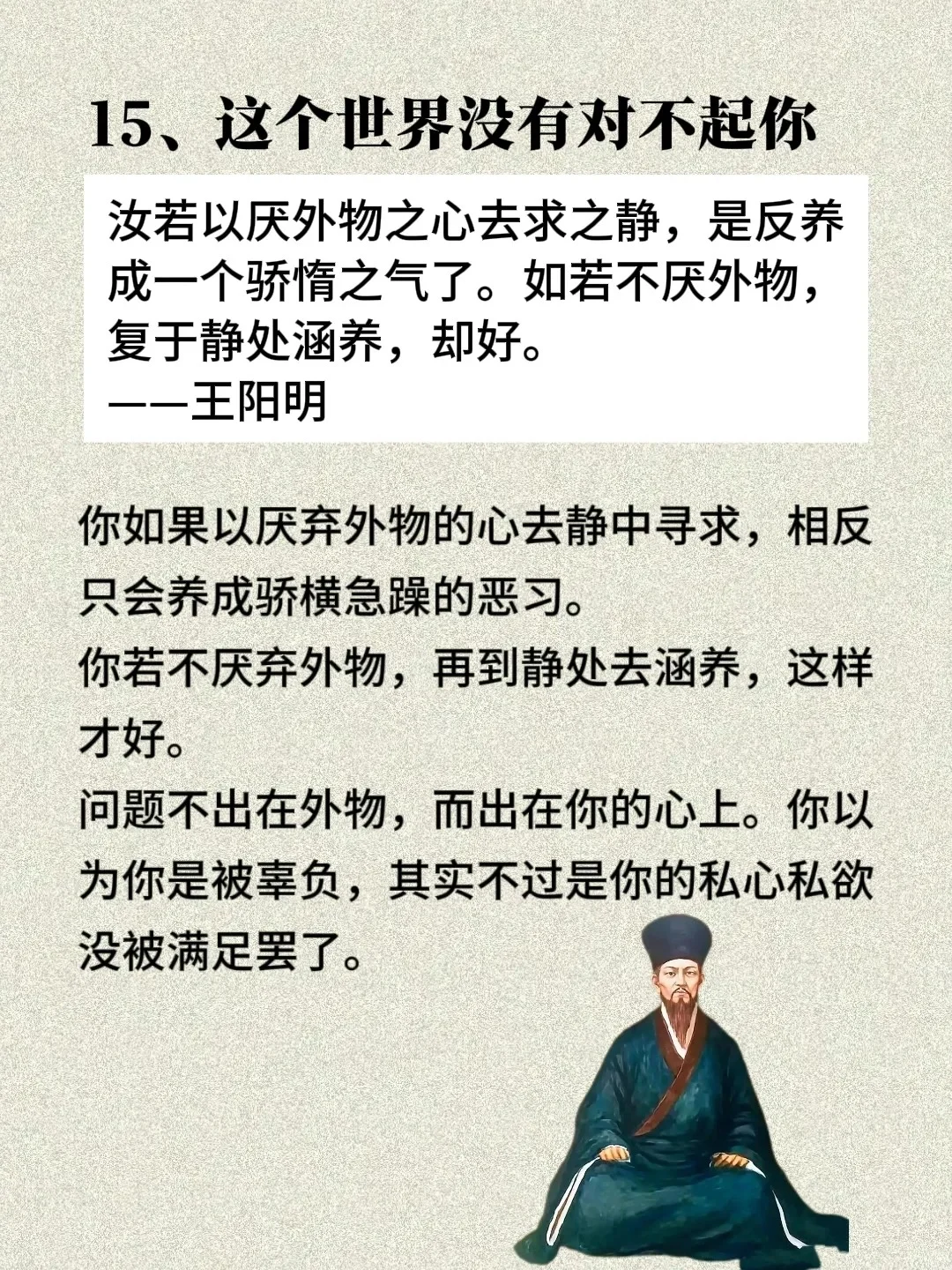 女生们！一定要把王阳明当作精神偶像🤩