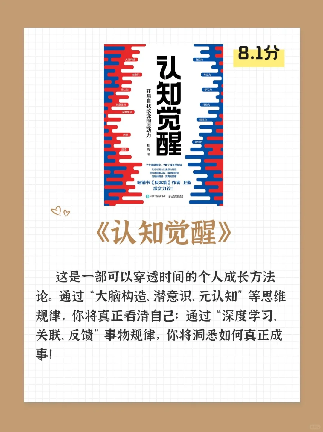 狂读这五本书，认知真的会快速提升！