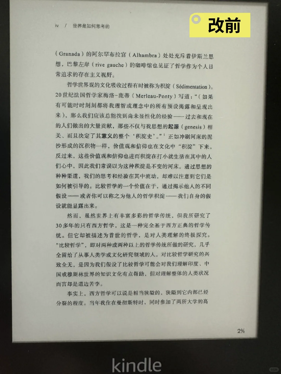 kindle看pdf终于有救了！