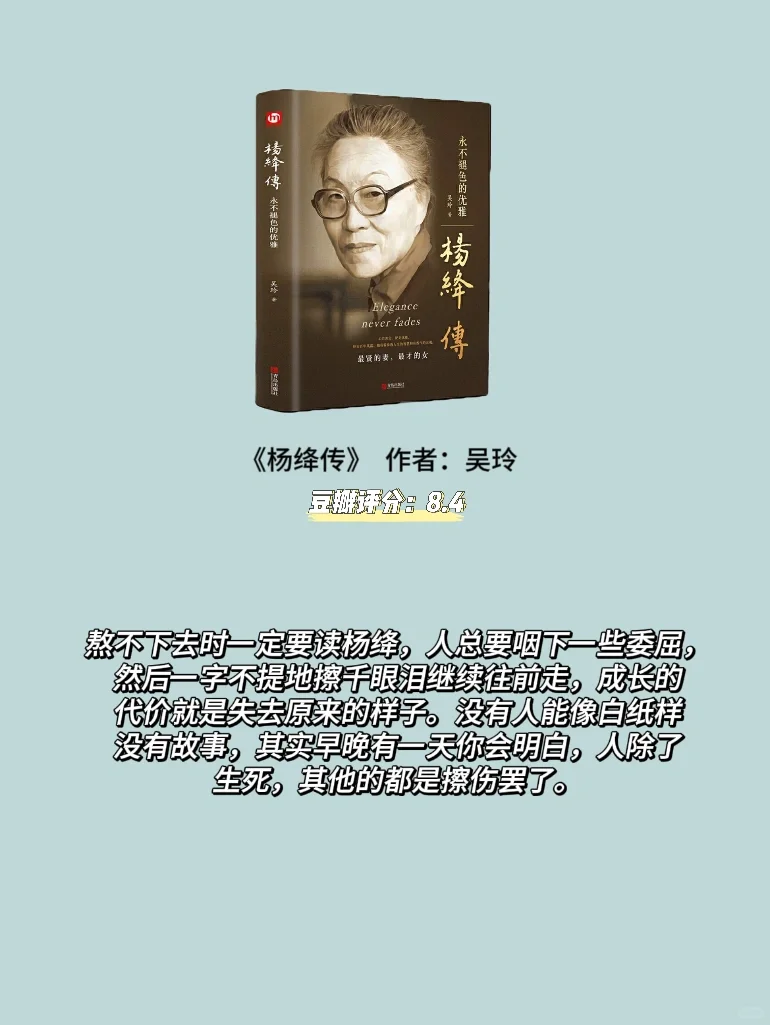 女生不能错过的五本人物传记