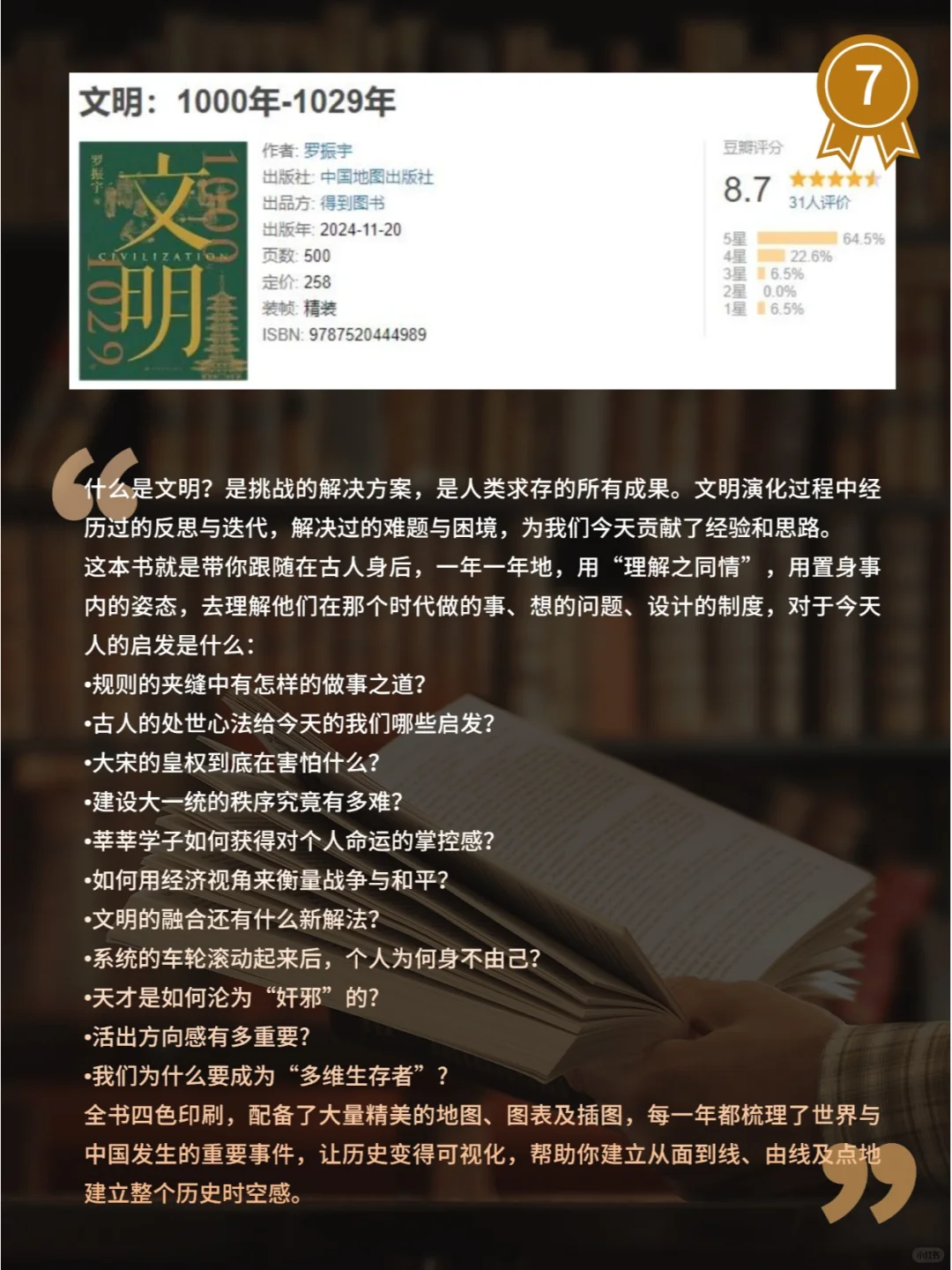 最新豆瓣高分历史书单2☝15本你读过了吗？