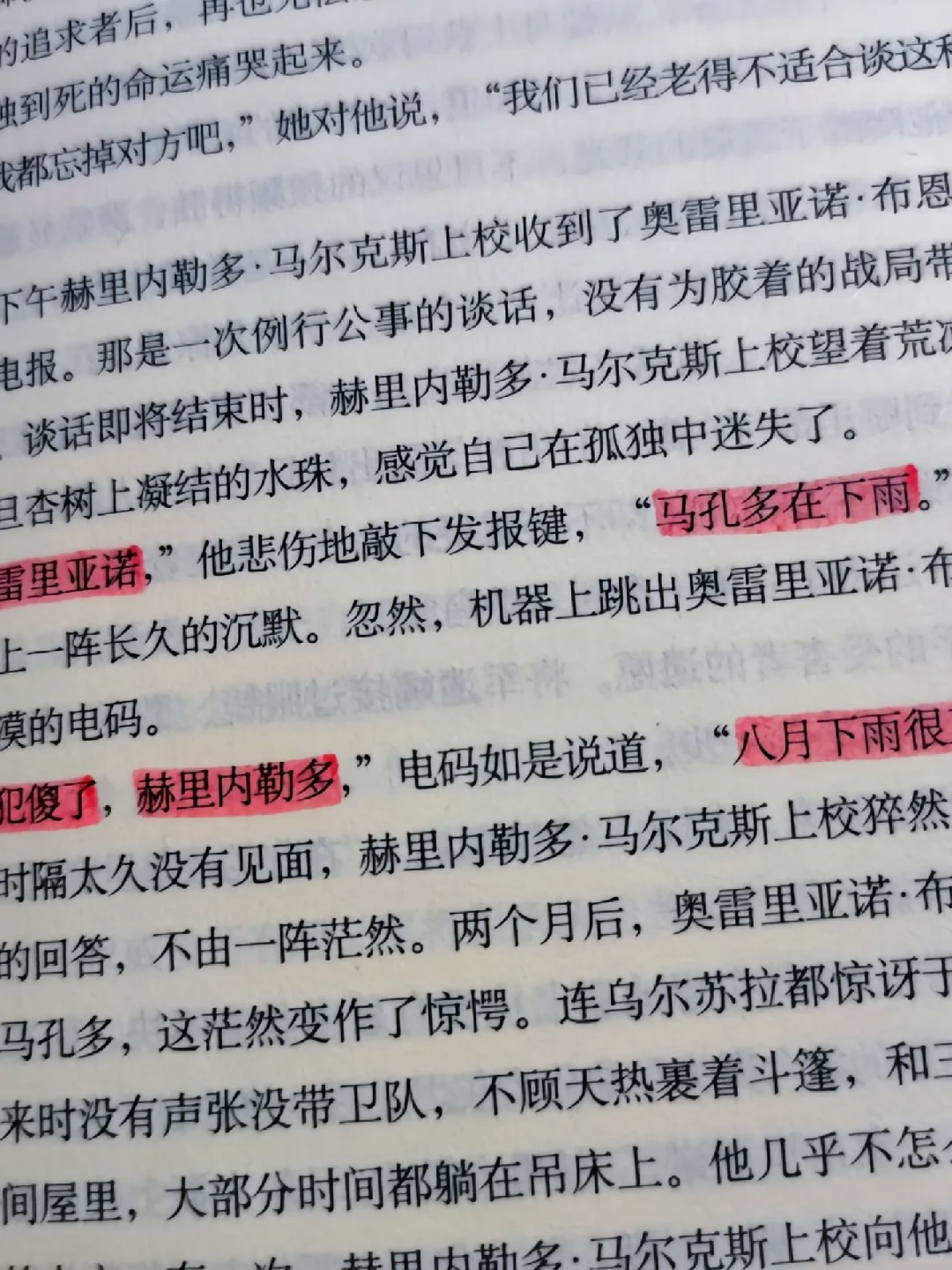 百年孤独（电子书pdf）