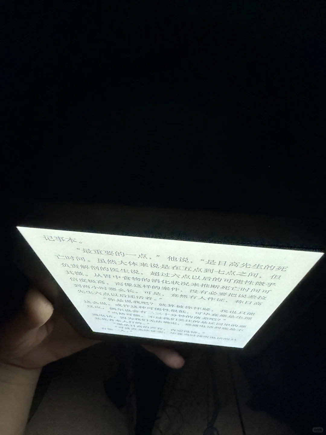 300收的Kindle voyage（kv）留吗？电池循环460