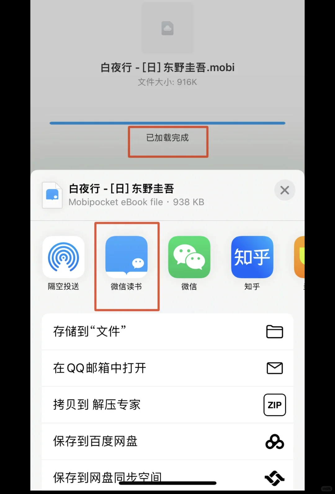 🧙❗️微信读书哪种电子书格式阅读更丝滑