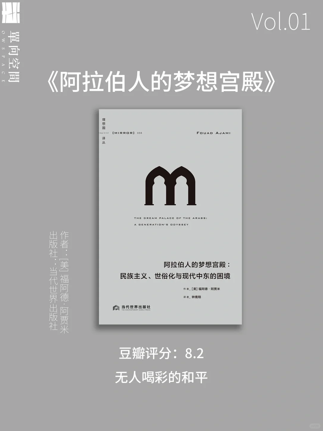 这正是我渴望的游历生活✈️许知远书单