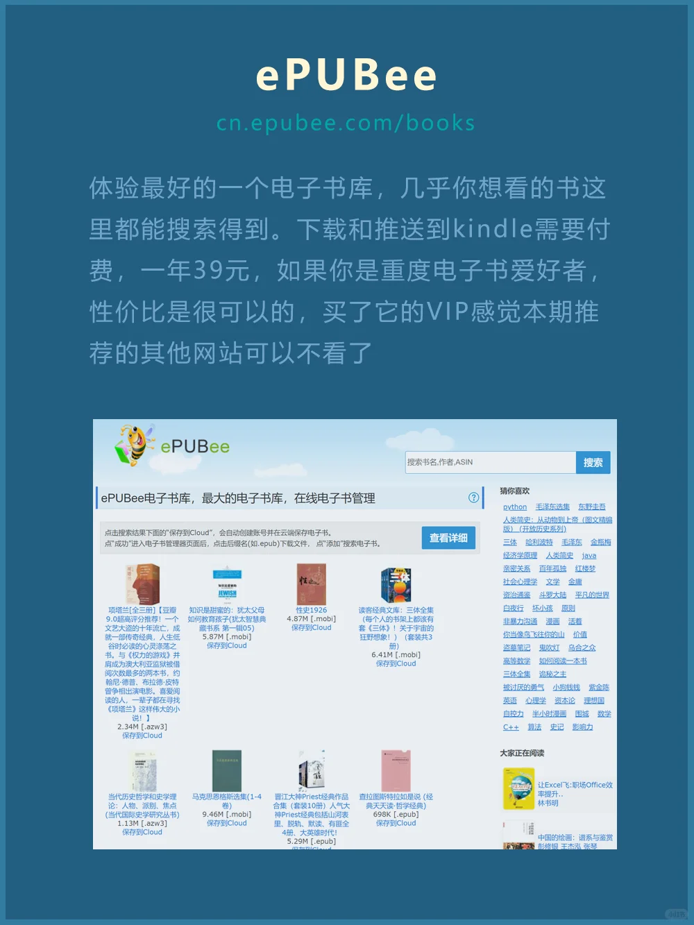 看书找不到资源？6个电子书网站帮你搞定