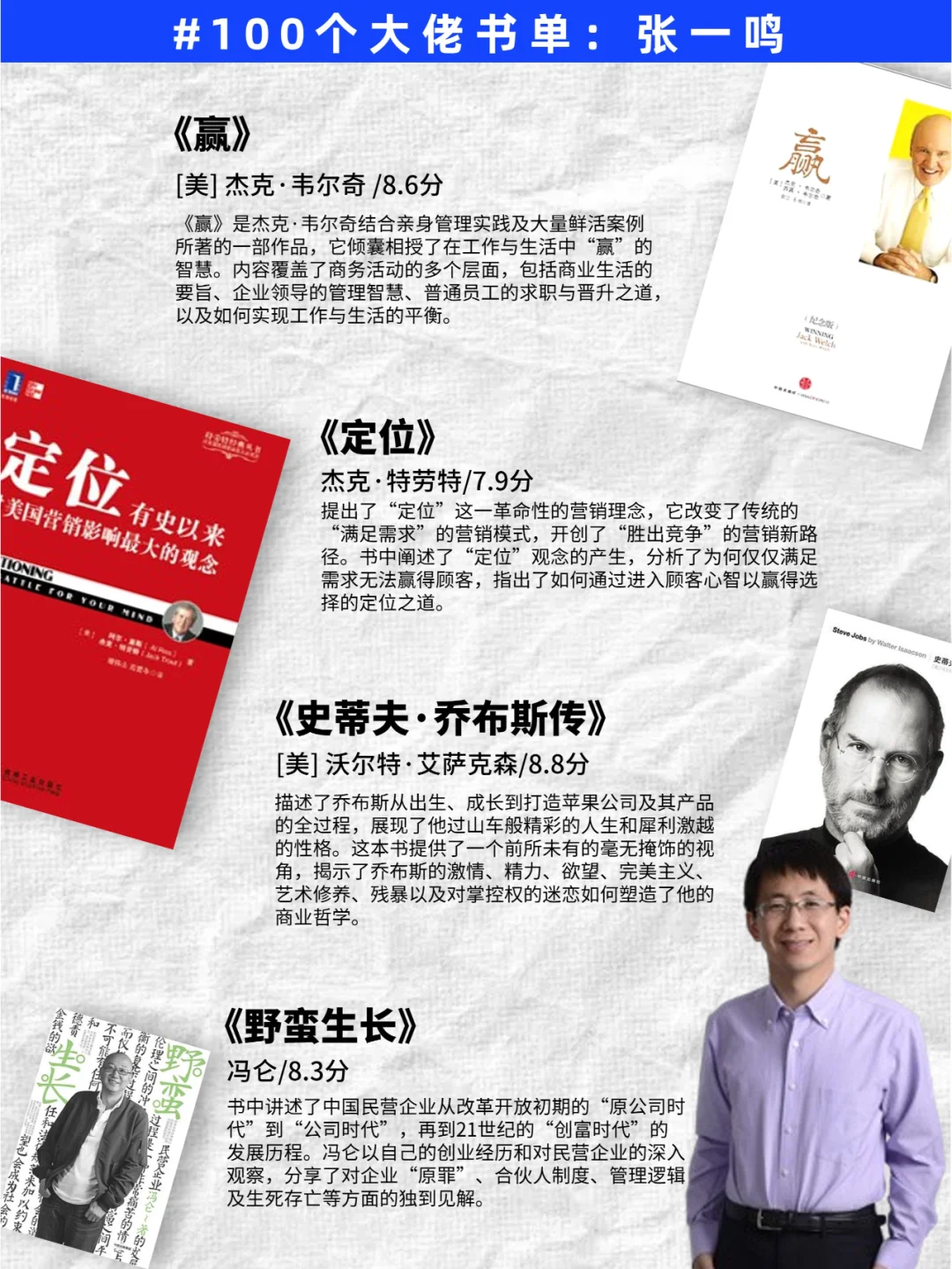 女生们请读反复张一鸣推荐的28本书！！！