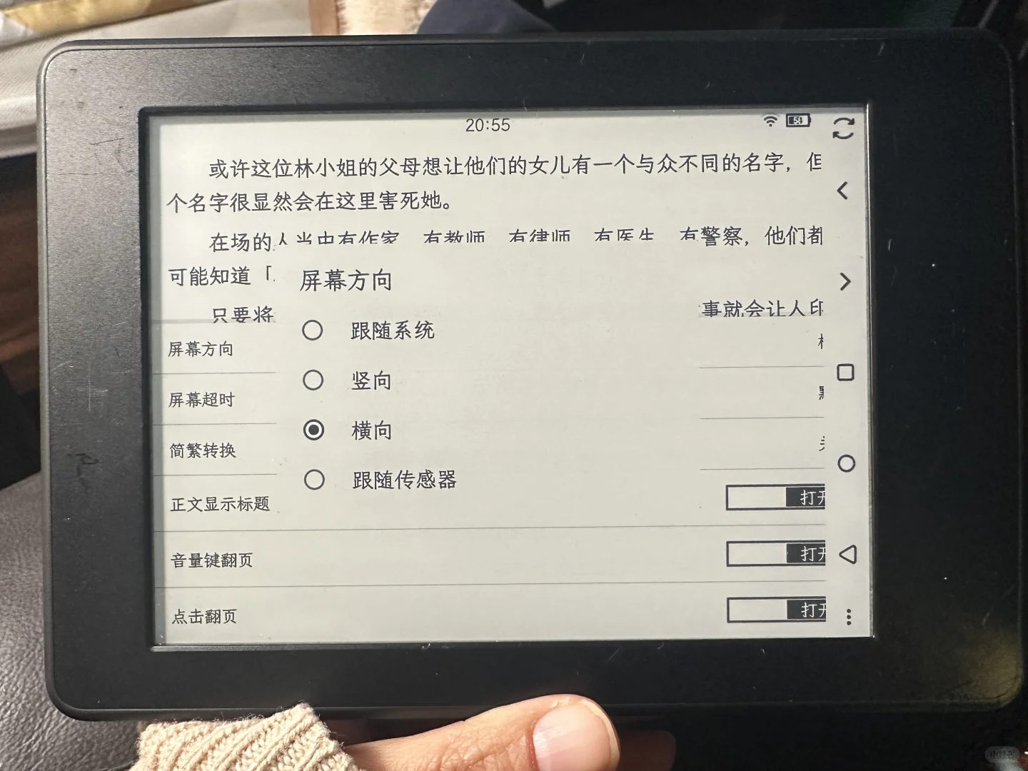 拯救旧kindle刷安卓推荐APP——开源阅读