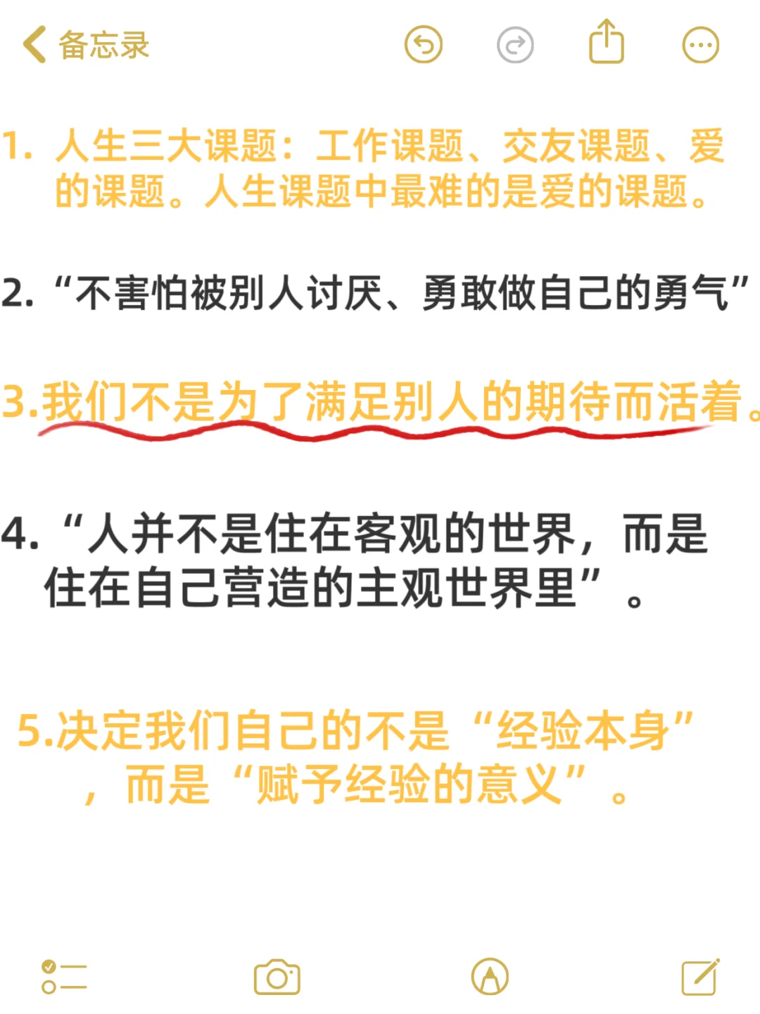 2025必读书单《被讨厌的勇气》|21条金句摘抄