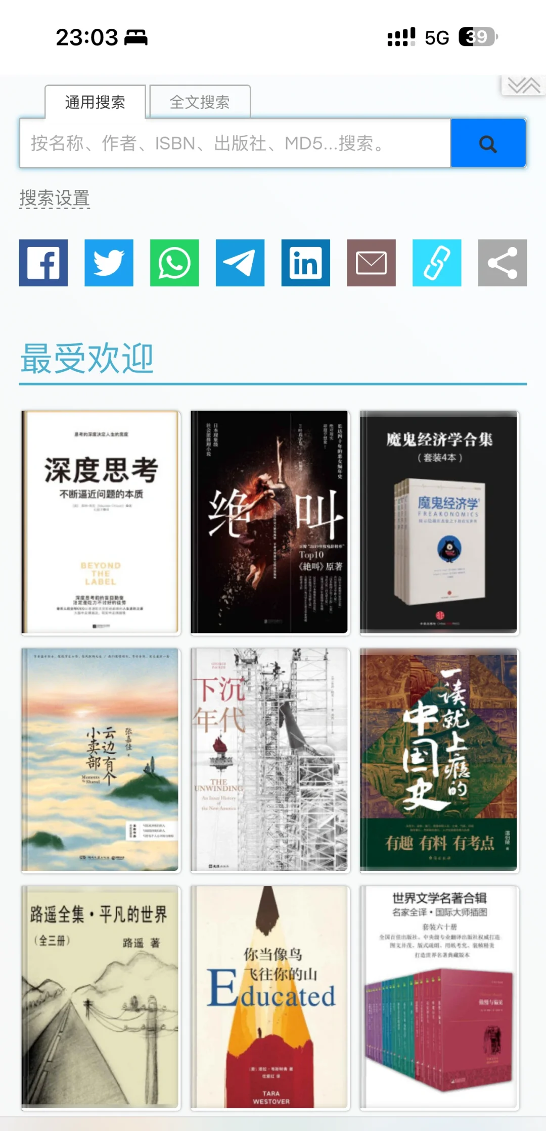 行，可以，真的能下载！