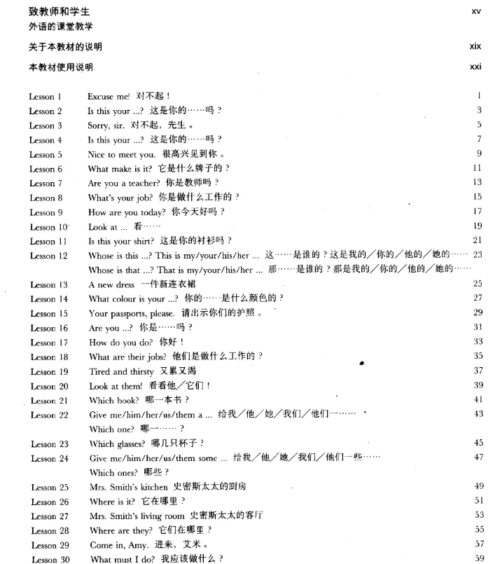 新概念1-4册电子版，整理完毕