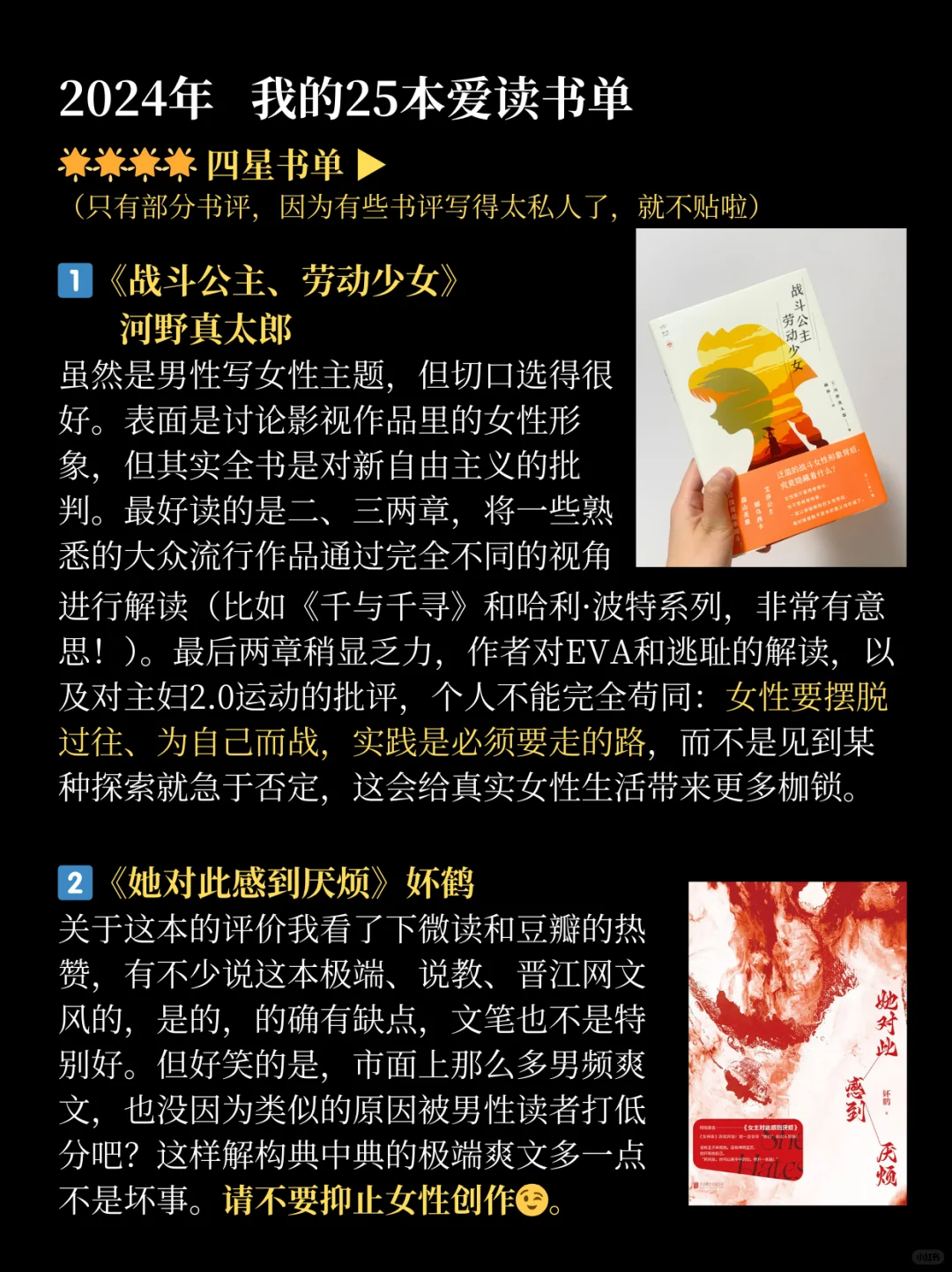 年度书单｜一个普通人搭建精神世界的第3年
