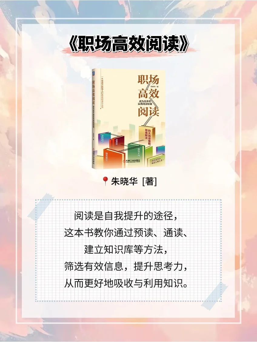 体制内必读书单助你成长的8本书