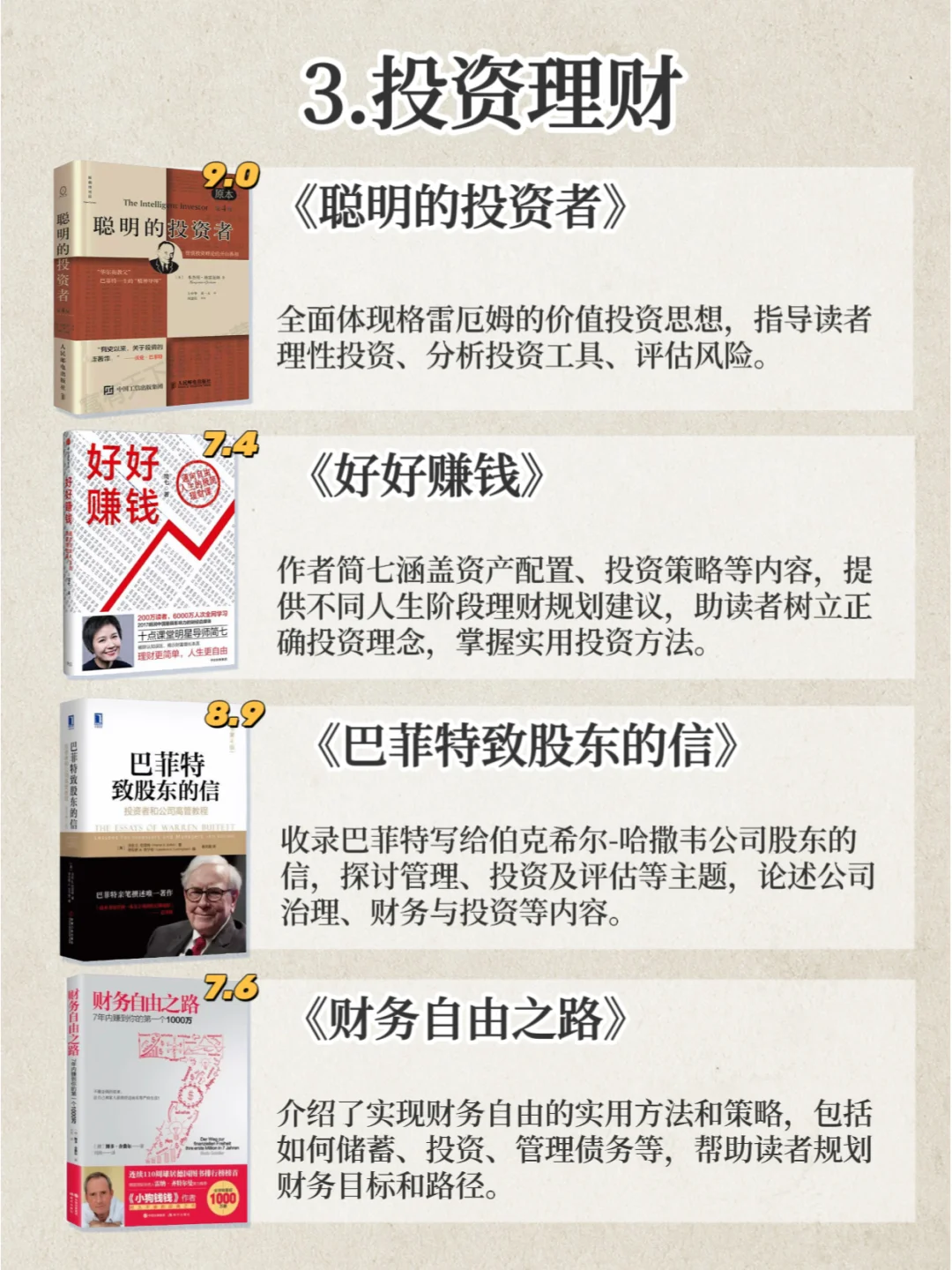 财富自由书单｜2025想搞钱，就读这24本书❗