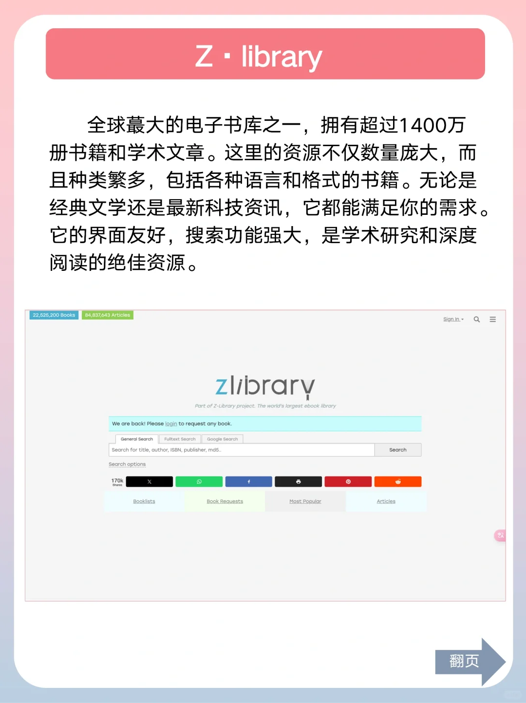 你不能错过的9个免费电子书宝藏网站！