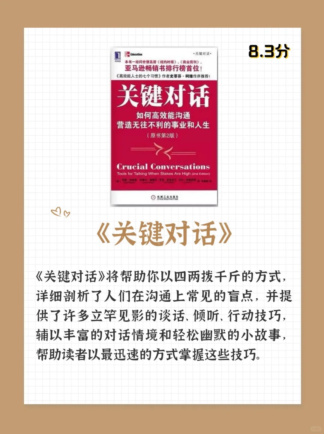 嘴笨反应慢，就去读这五本书