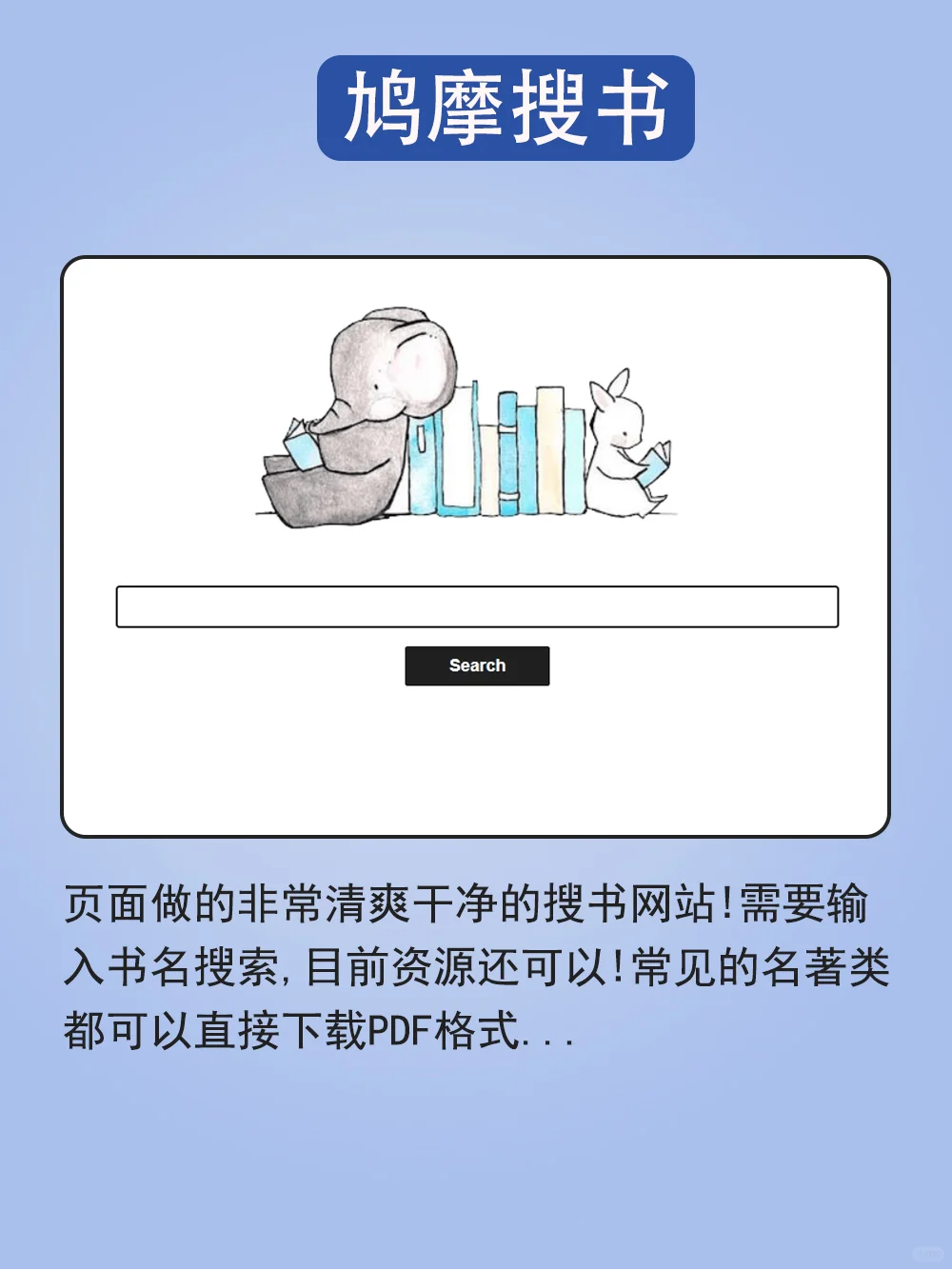 不会还有人傻傻的花💰下电子书吧？？