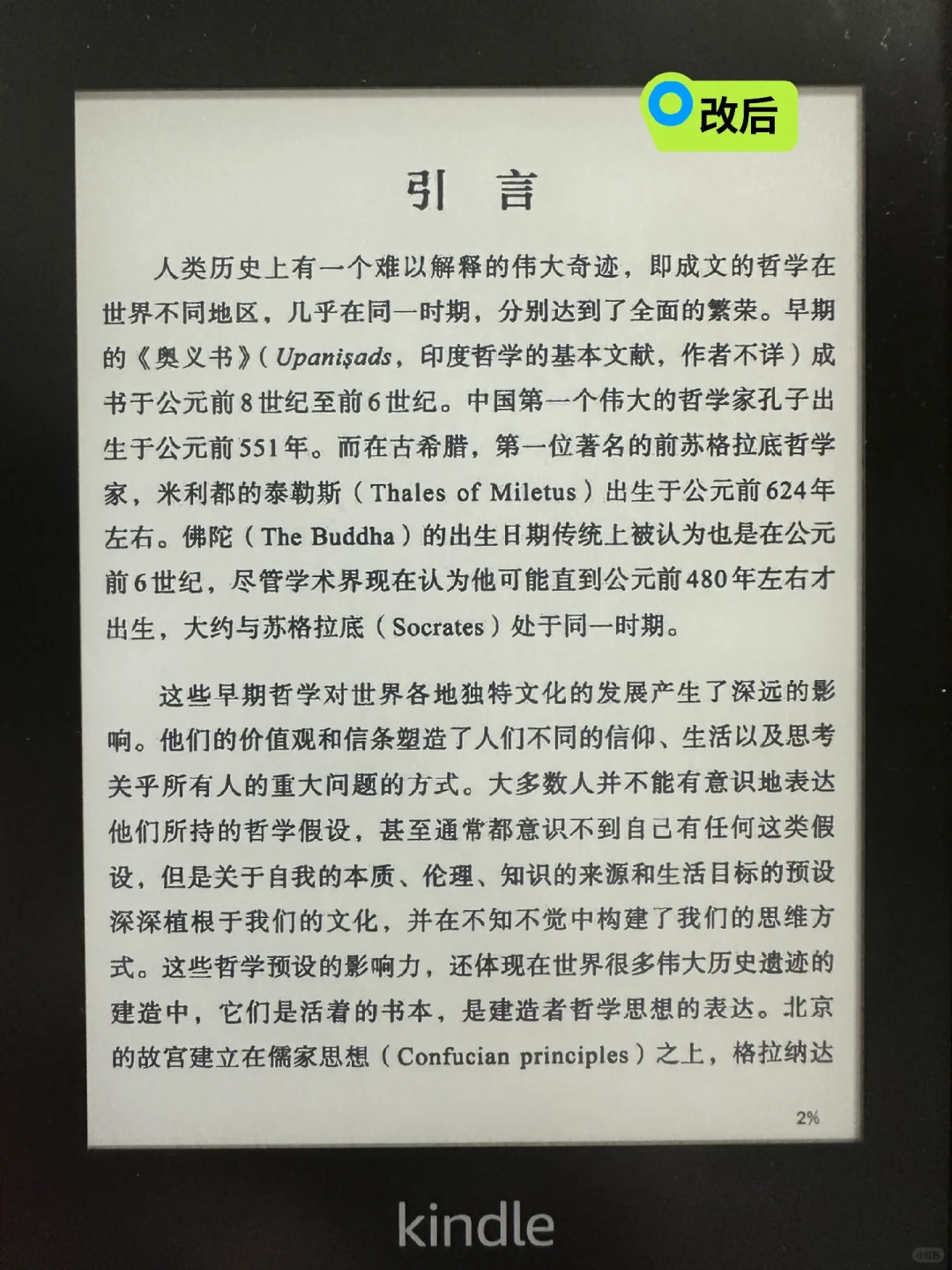 kindle看pdf终于有救了！
