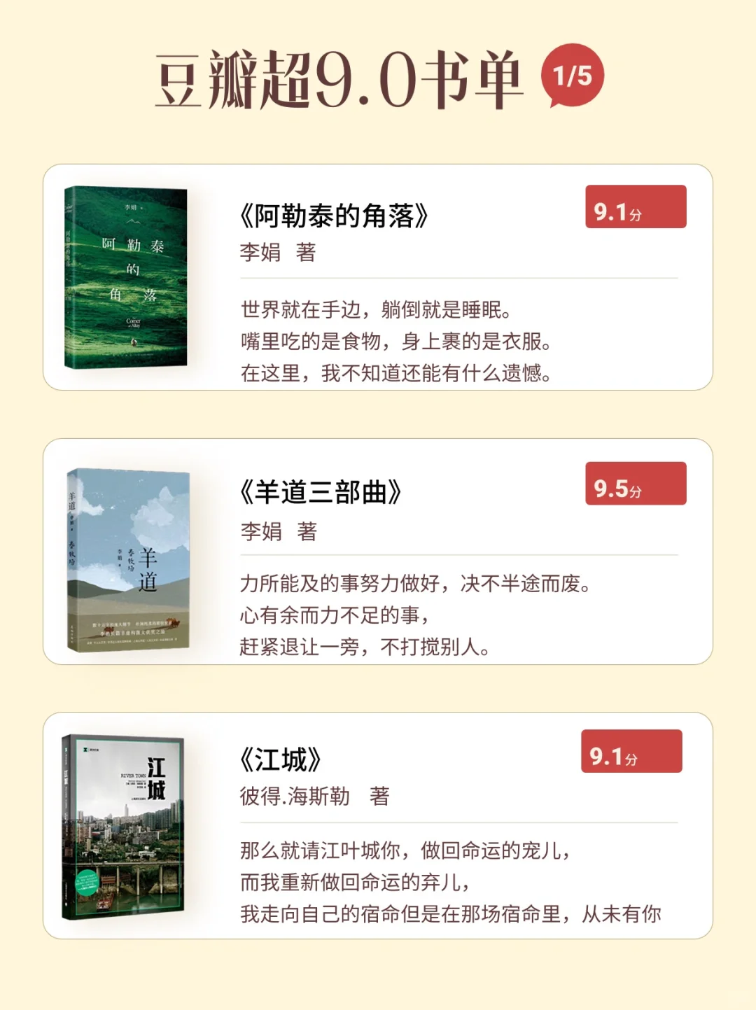 豆瓣评分超9.0的15本书🔥每本都值得一读再！