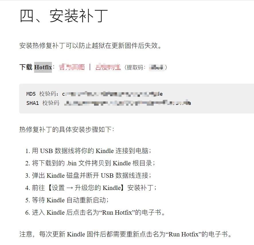 kindle最新越狱教程，史上最简单没有之一