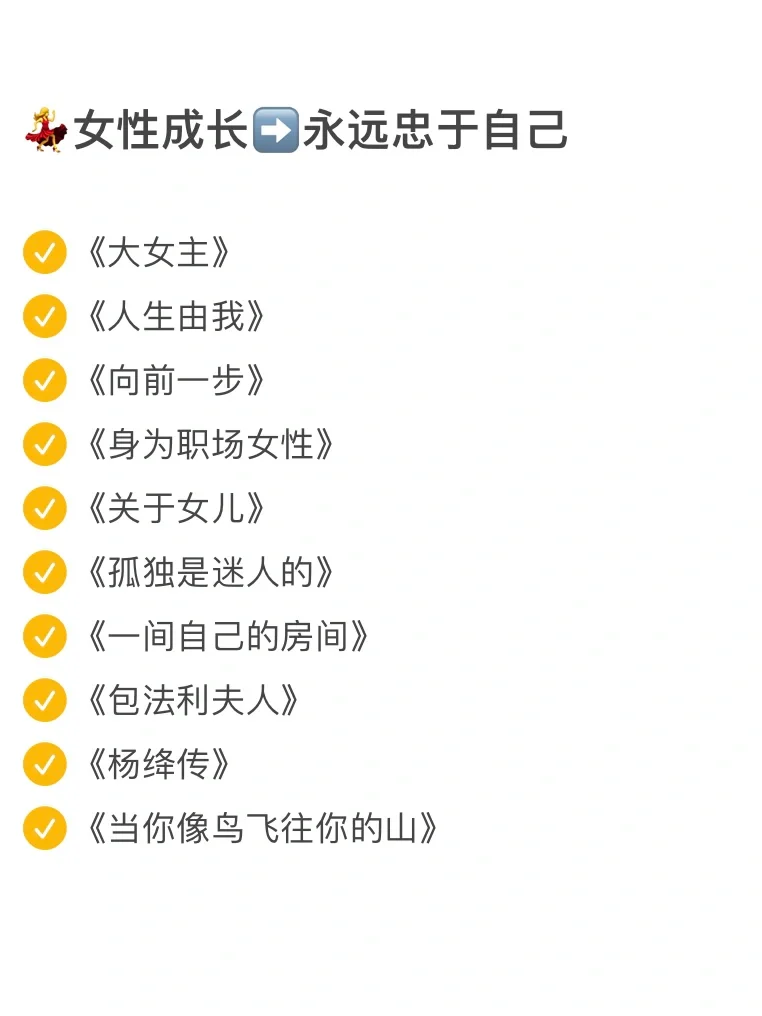 人生逆袭书单｜建议在40岁前逼自己读完‼️