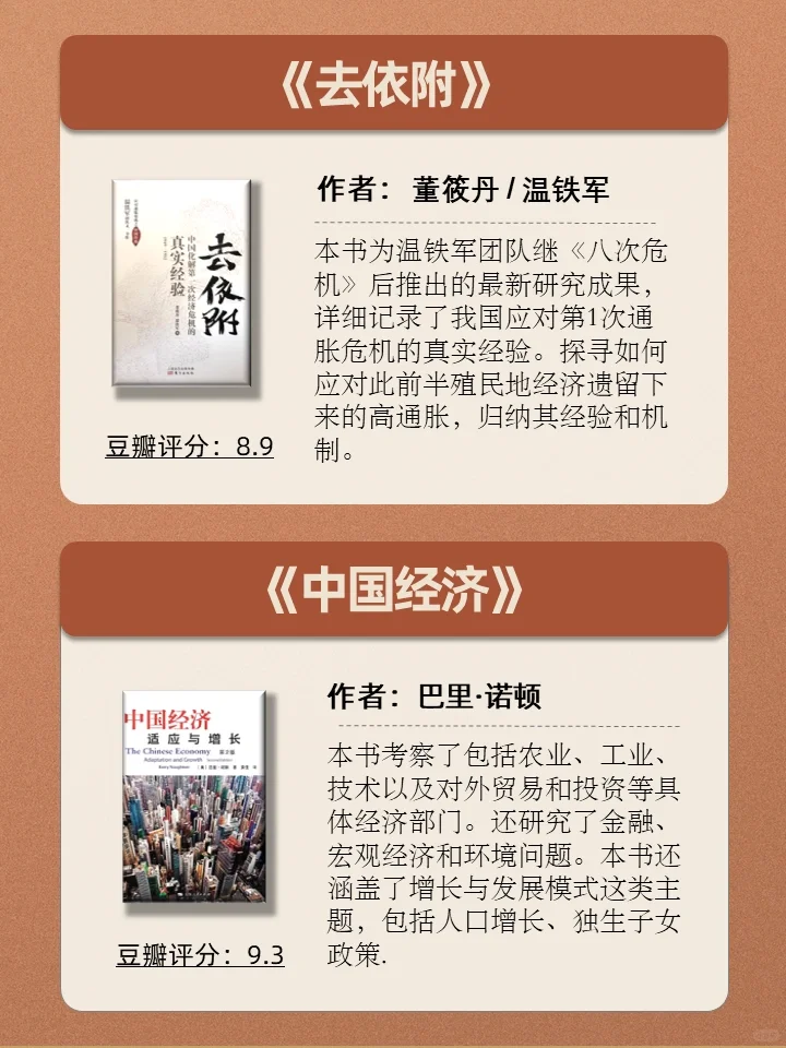 体制内书单📚助你晋升的经典佳作