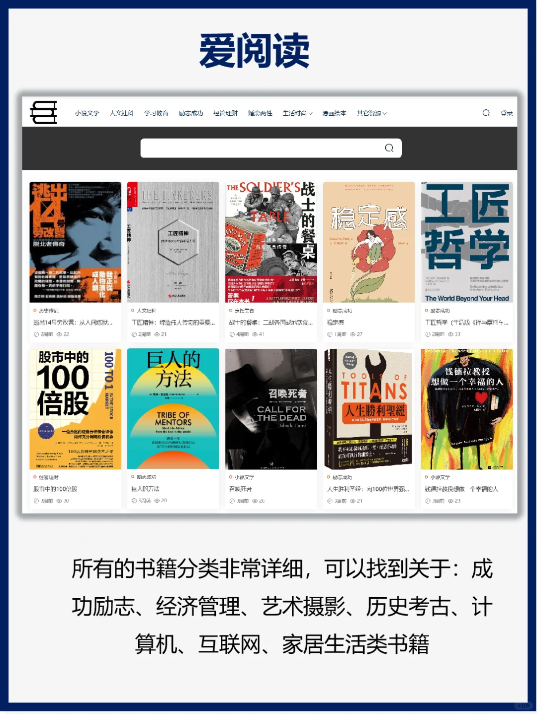 爱看书📚